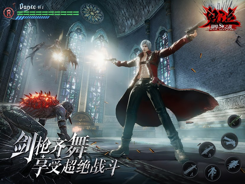 Screenshots Devil May Cry Mobile: Peak of Combat - Game chặt chém kinh điển