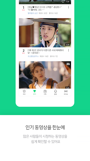 Screenshots Naver TV - Ứng dụng truyền hình Hàn Quốc