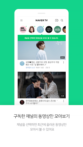 Screenshots Naver TV - Ứng dụng truyền hình Hàn Quốc