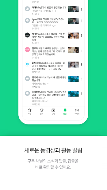 Screenshots Naver TV - Ứng dụng truyền hình Hàn Quốc