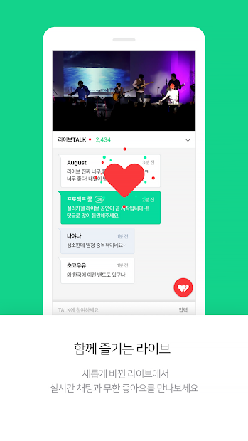 Screenshots Naver TV - Ứng dụng truyền hình Hàn Quốc