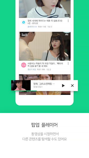 Screenshots Naver TV - Ứng dụng truyền hình Hàn Quốc
