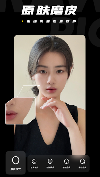 Screenshots Tải Rawpic: Ứng dụng chỉnh sửa ảnh kiểu Trung