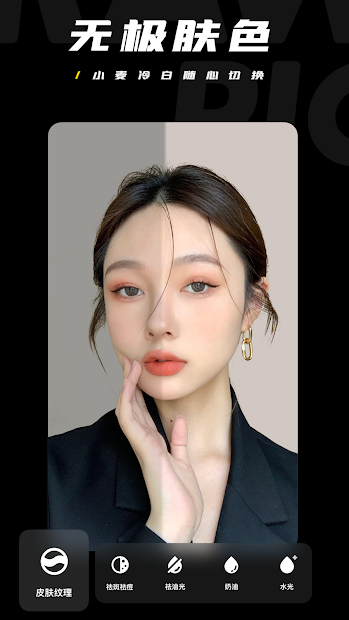 Screenshots Tải Rawpic: Ứng dụng chỉnh sửa ảnh kiểu Trung