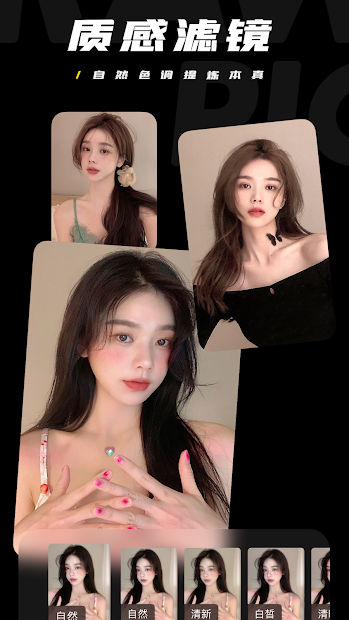 Screenshots Tải Rawpic: Ứng dụng chỉnh sửa ảnh kiểu Trung