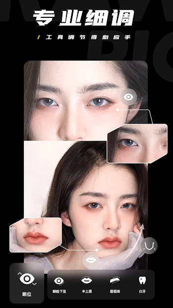 Screenshots Tải Rawpic: Ứng dụng chỉnh sửa ảnh kiểu Trung