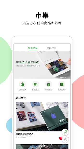 Screenshots Douban (豆瓣): Mạng xã hội bình chọn, vote phim Trung