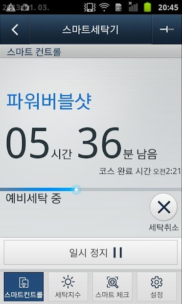 Screenshots Samsung Smart Washer - Ứng dụng quản lý máy giặt, máy sấy Samsung