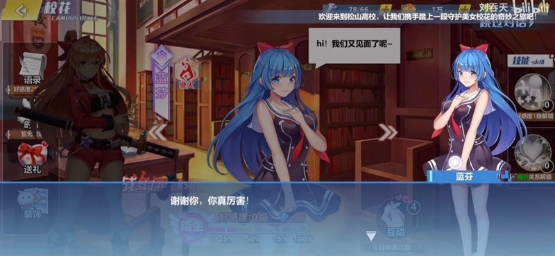 Screenshots Girl X School: Học Viện Siêu Nhiên - Game Wibu phong cách RPG mới