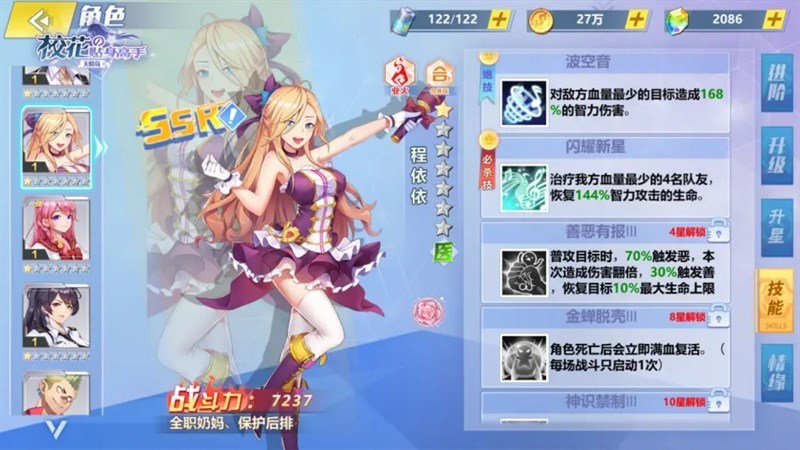Screenshots Girl X School: Học Viện Siêu Nhiên - Game Wibu phong cách RPG mới