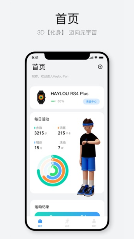 Screenshots Haylou Fun: Xây dựng một lối sống lành mạnh