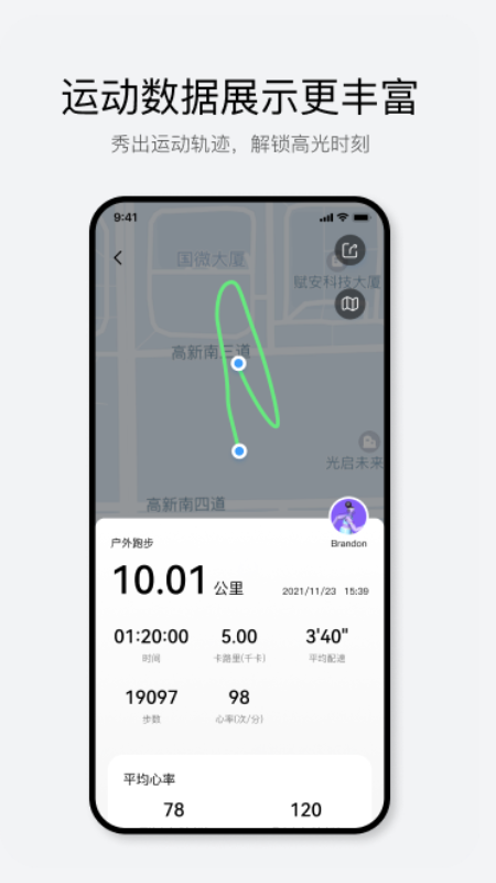 Screenshots Haylou Fun: Xây dựng một lối sống lành mạnh
