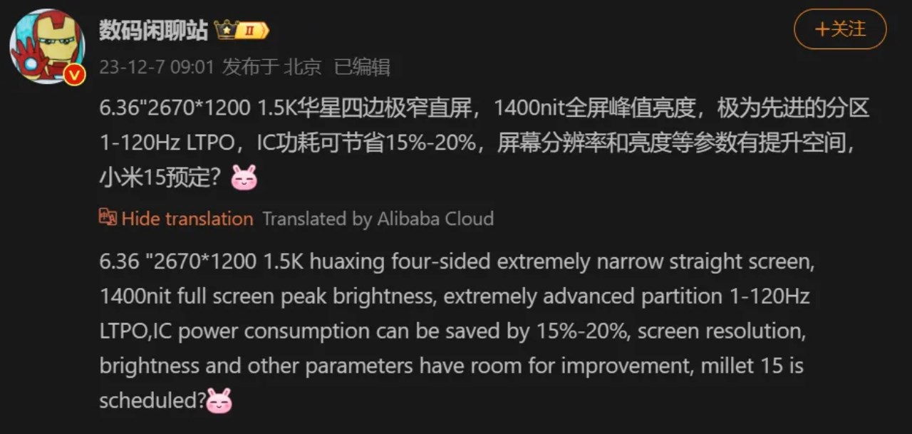 Hé lộ những thông tin đầu tiên về Xiaomi 15 Series, đáng chú ý là màn hình