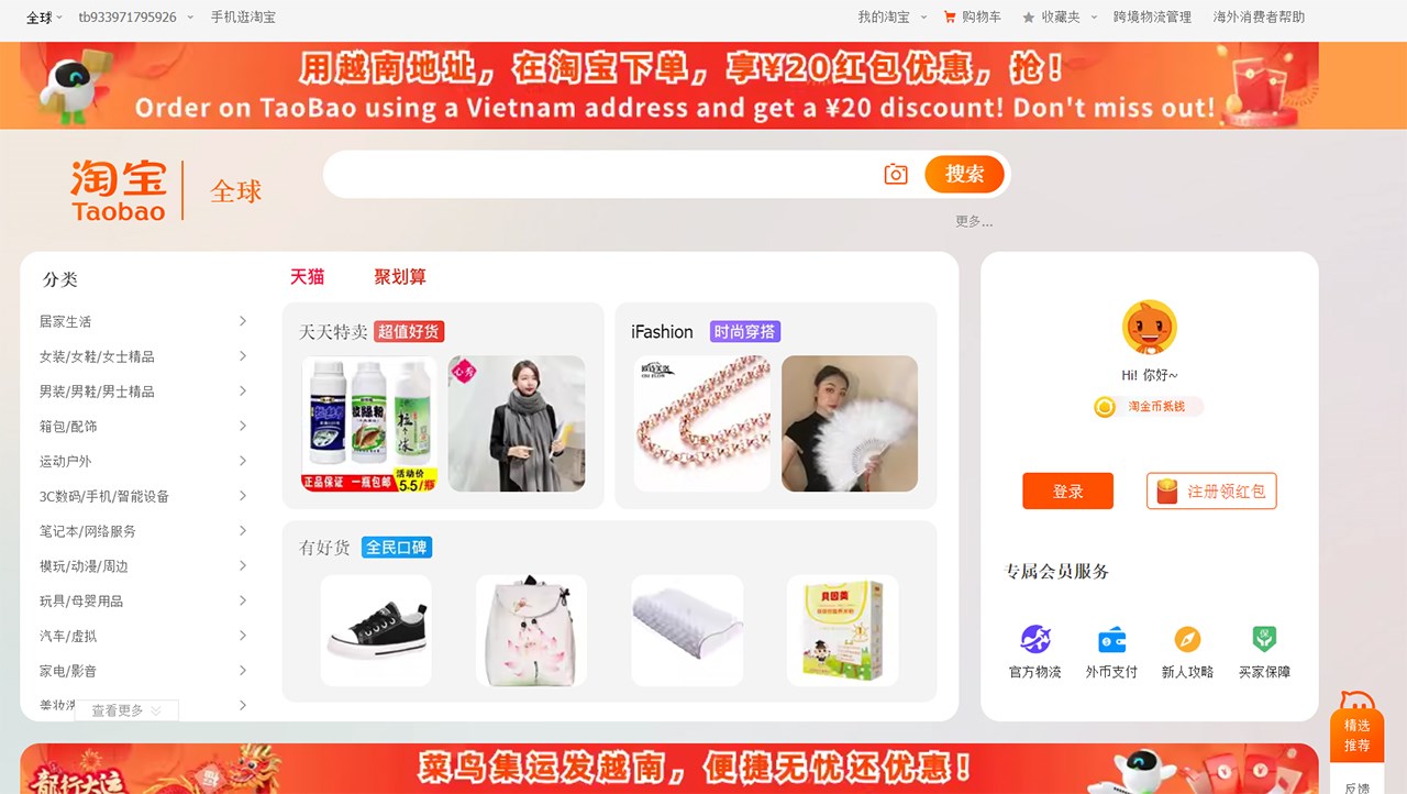Cách tạo tài khoản Taobao