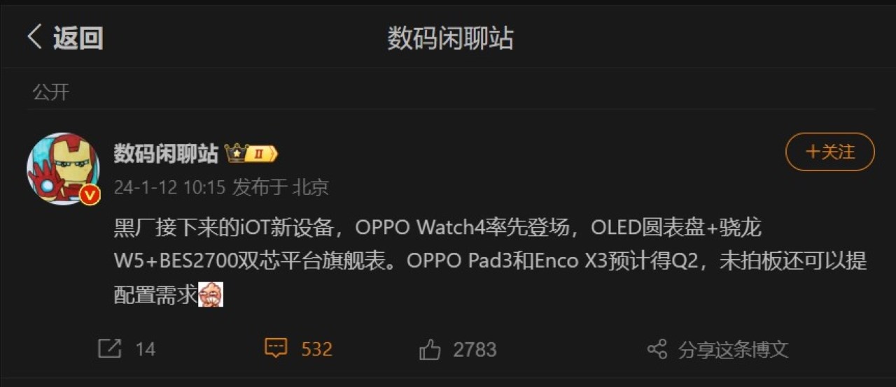 Bài viết rò rỉ về OPPO Watch 4 của leaker Digital Chat Station