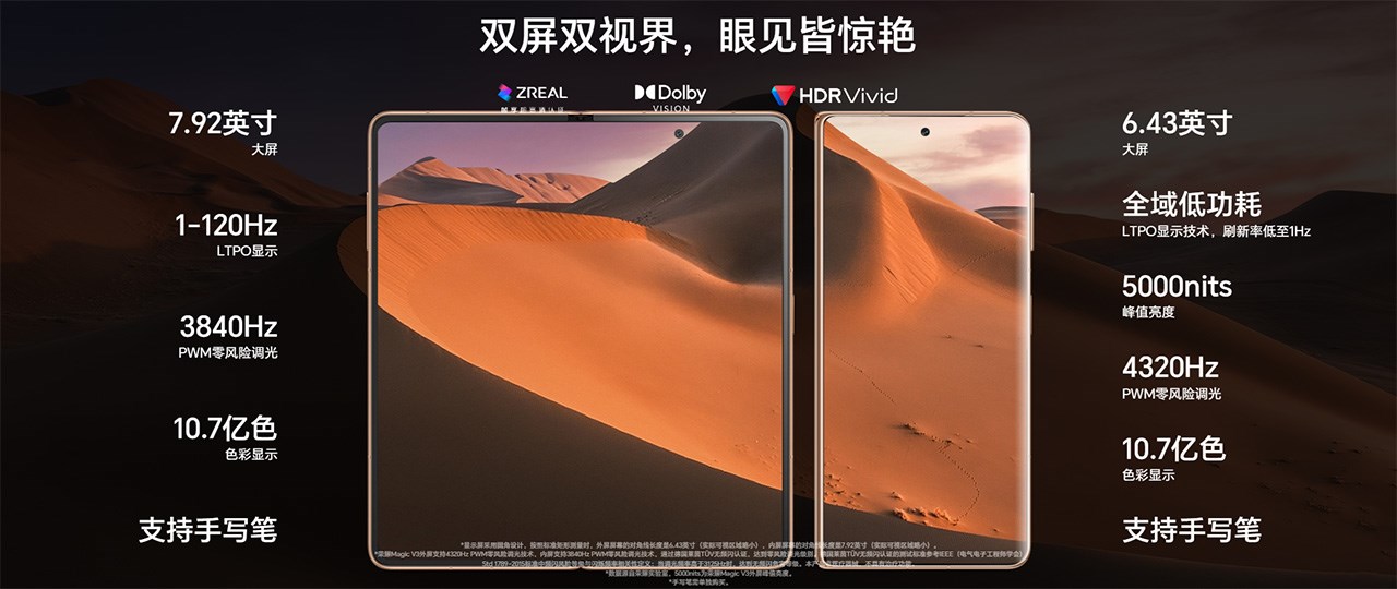 Thông số màn hình trên Honor Magic V3