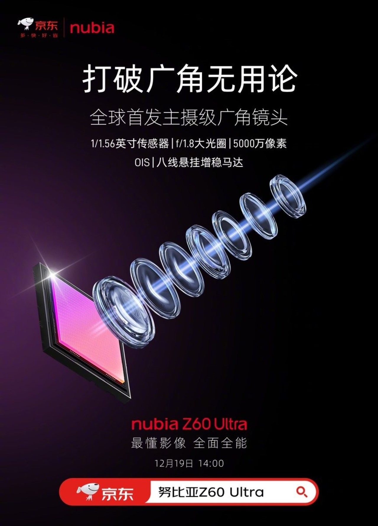 Poster tiết lộ camera trên Nubia Z60 Ultra Poster tiết lộ camera trên Nubia Z60 Ultra