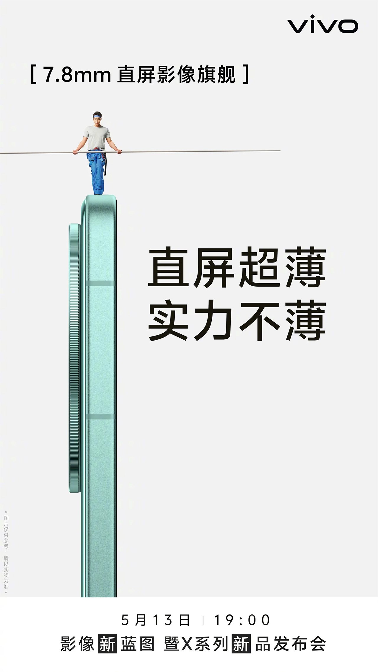 Độ dày 7.8 mm trên Vivo X100s cho cảm giác cầm nắm tốt hơn Độ dày 7.8 mm trên Vivo X100s cho cảm giác cầm nắm tốt hơn