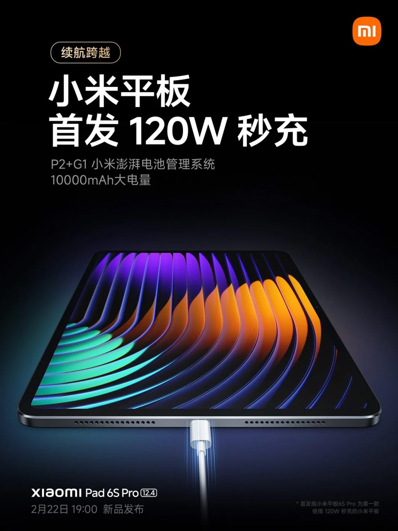 Xiaomi Pad 6S Pro cũng được hãng xác nhận là sẽ hỗ trợ sạc nhanh 120 W Xiaomi Pad 6S Pro cũng được hãng xác nhận là sẽ hỗ trợ sạc nhanh 120 W