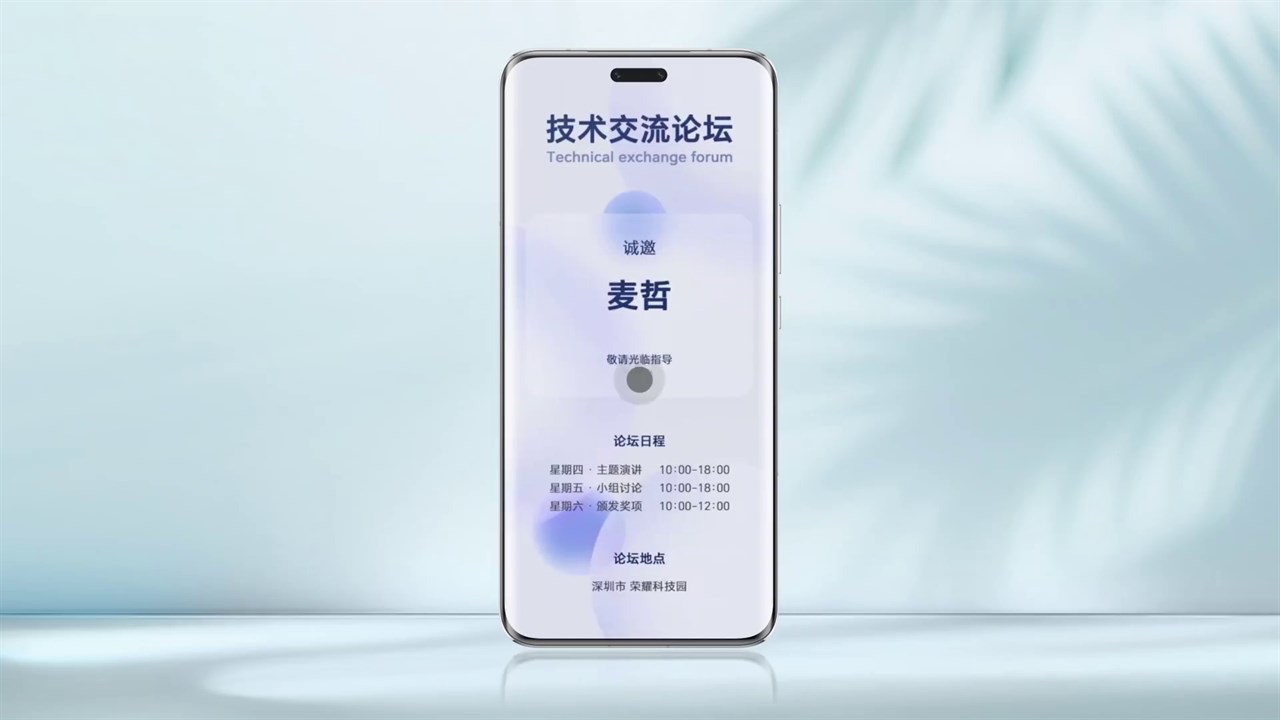 Chiếc điện thoại không rõ tên trong video giới thiệu được cho là Honor Magic 6 Pro