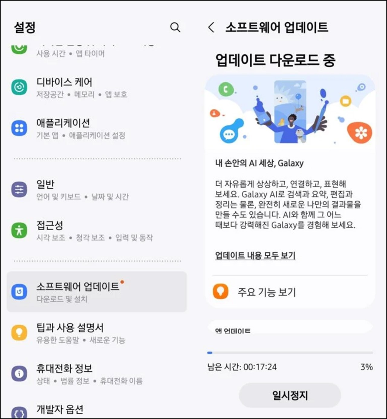 Bản cập nhật One UI 6.1 đã có mặt trên Galaxy S22 và S21 cũng như Z Fold4, Z Flip4 tại Hàn Quốc