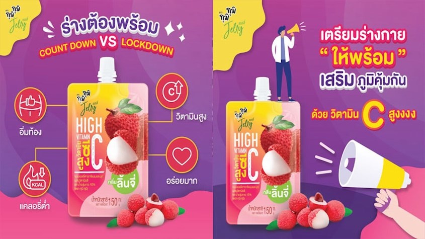 Nước ép trái cây có thạch Jelly Gumi Gumi vị vải 150g (từ 3 tuổi)