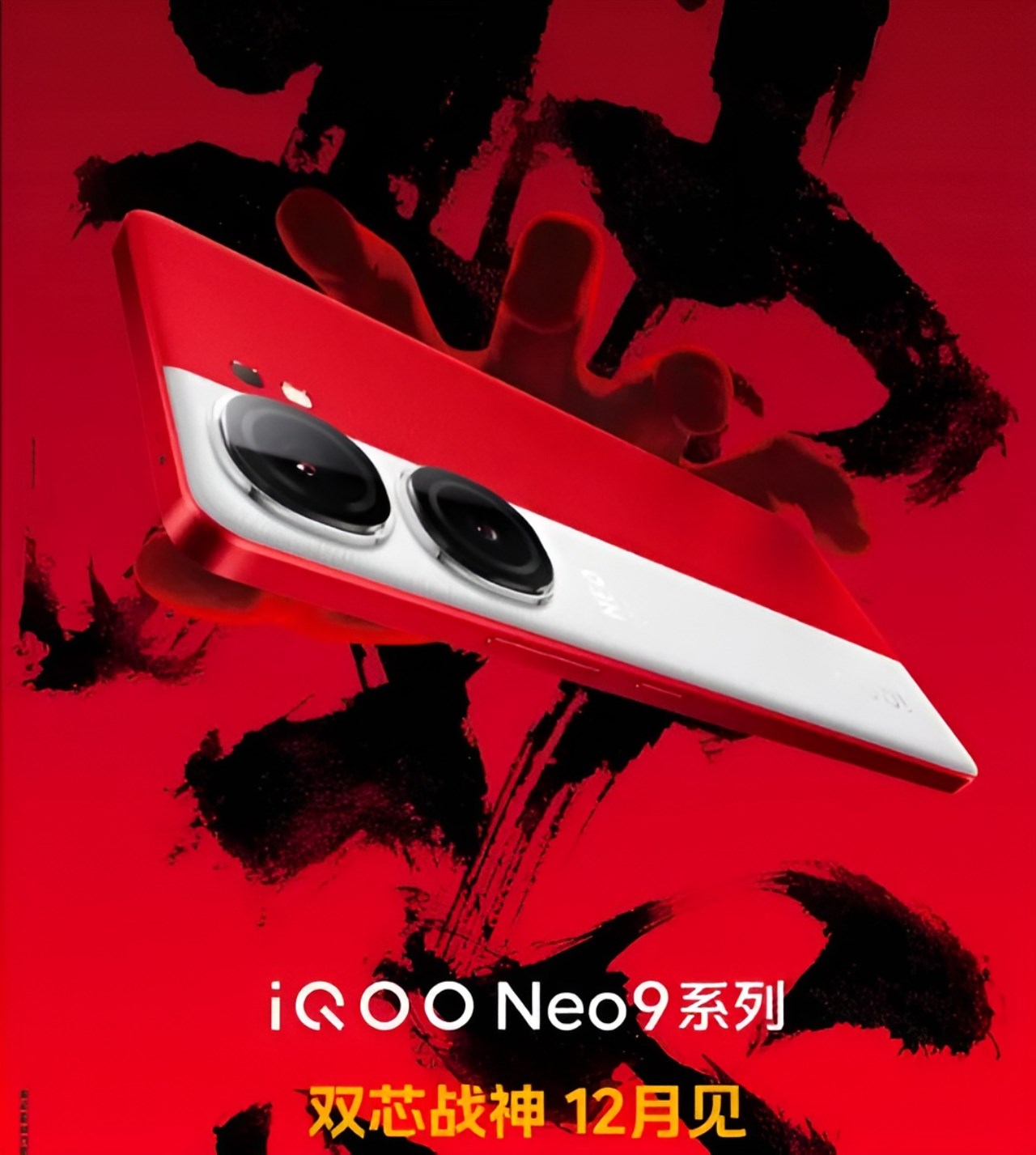 Trước đó, có tin đồn dòng iQOO Neo9 sẽ ra mắt vào ngày 27/11/2023