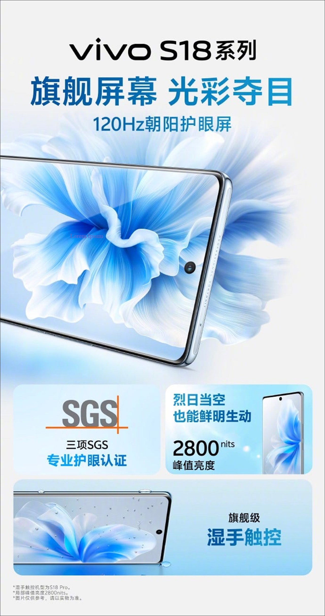 Vivo S18 series sẽ được ra mắt với công nghệ màn hình bảo vệ mắt chuyên nghiệp