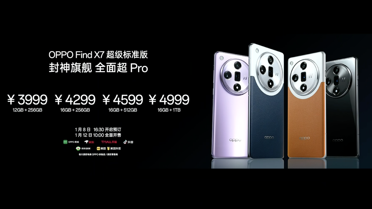 OPPO Find X7 với mức giá hợp lý sẽ là sản phẩm đáng mua trong thời gian tới. Nguồn: Weibo.