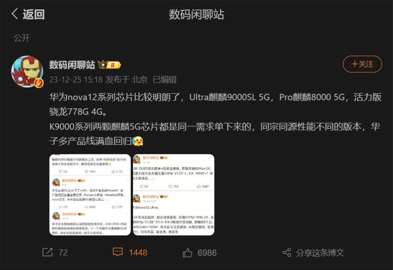 Bài viết rò rỉ về Huawei Nova 12 Series của leaker Digital Chat Station