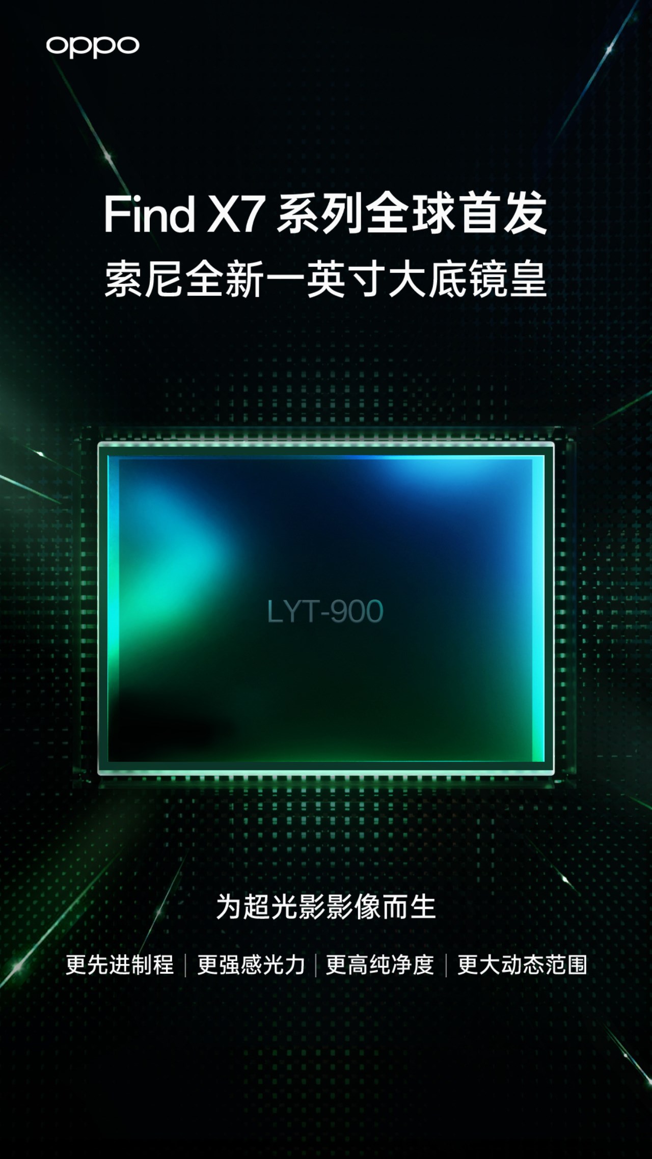 OPPO lên lịch họp báo về sản phẩm mới
