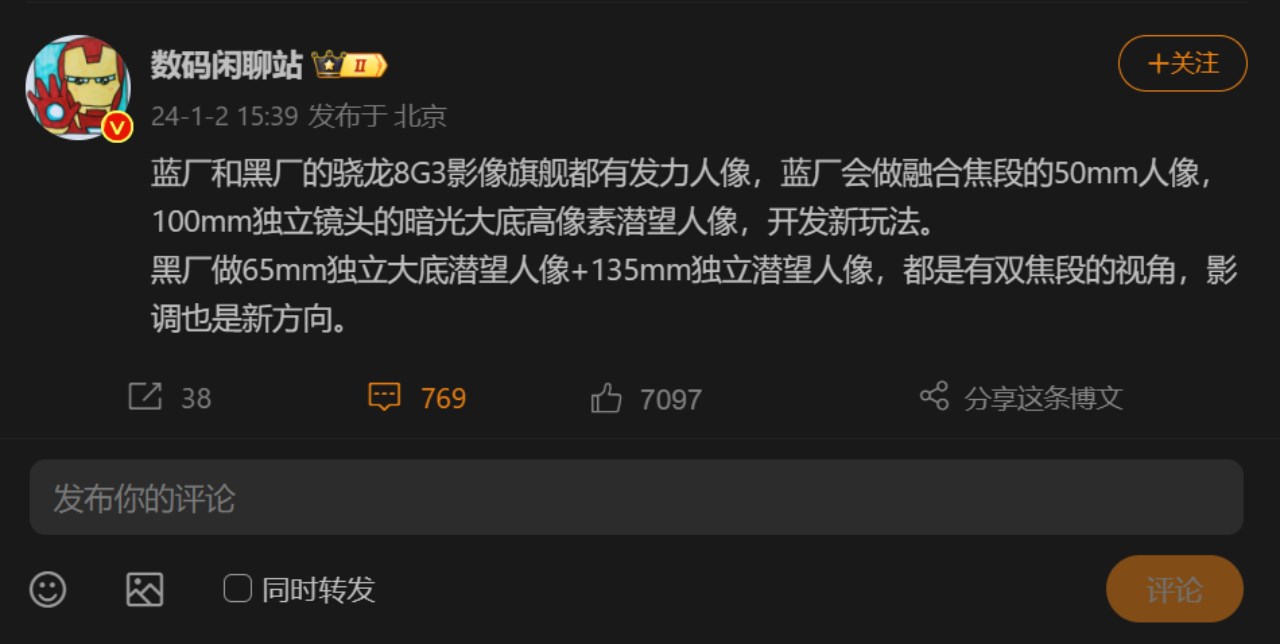 Bài viết của Digital Chat Station trên Weibo