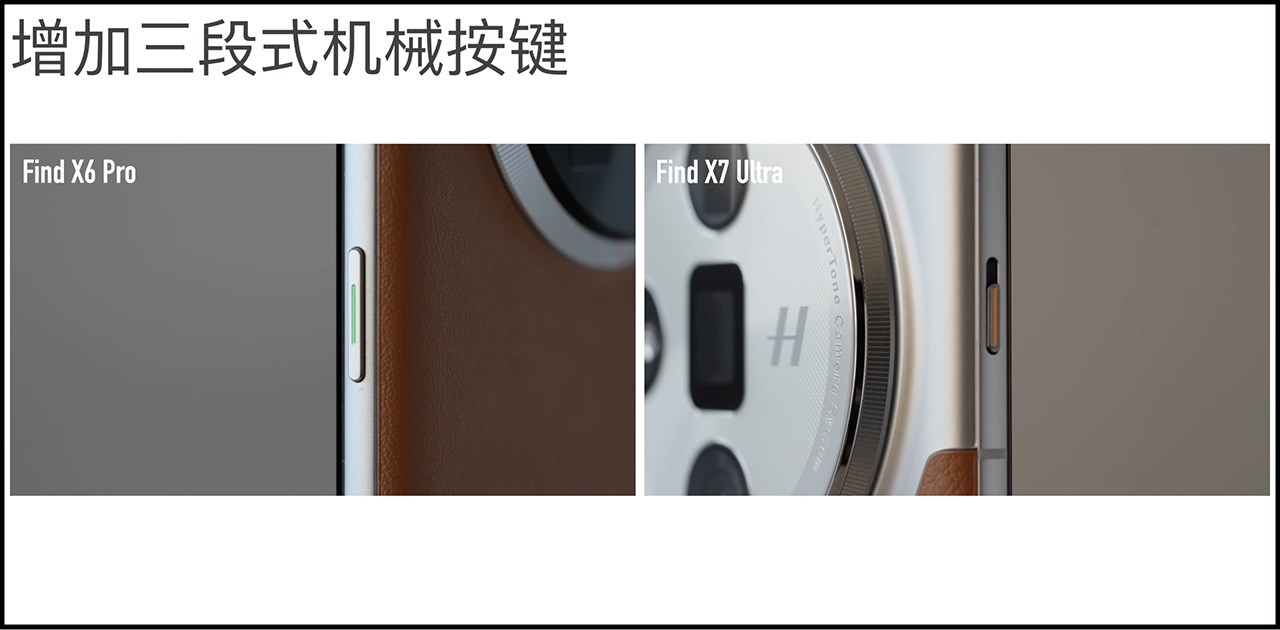 OPPO Find X7 Ultra (phải) được thay đổi nút bấm âm thanh sang cần gạt âm. Nguồn: 钟文泽.