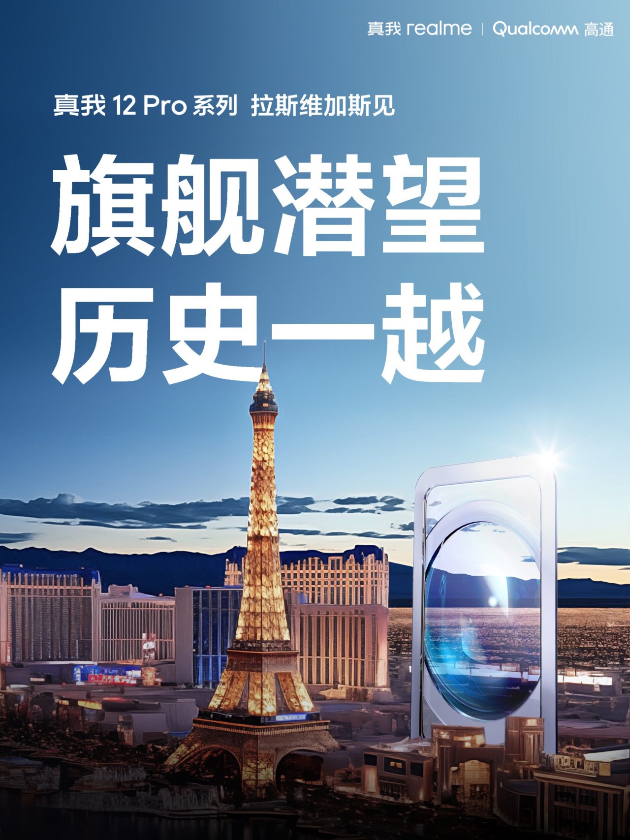 Chính chủ gợi ý trang bị đáng mong đợi trên realme 12 Pro Series