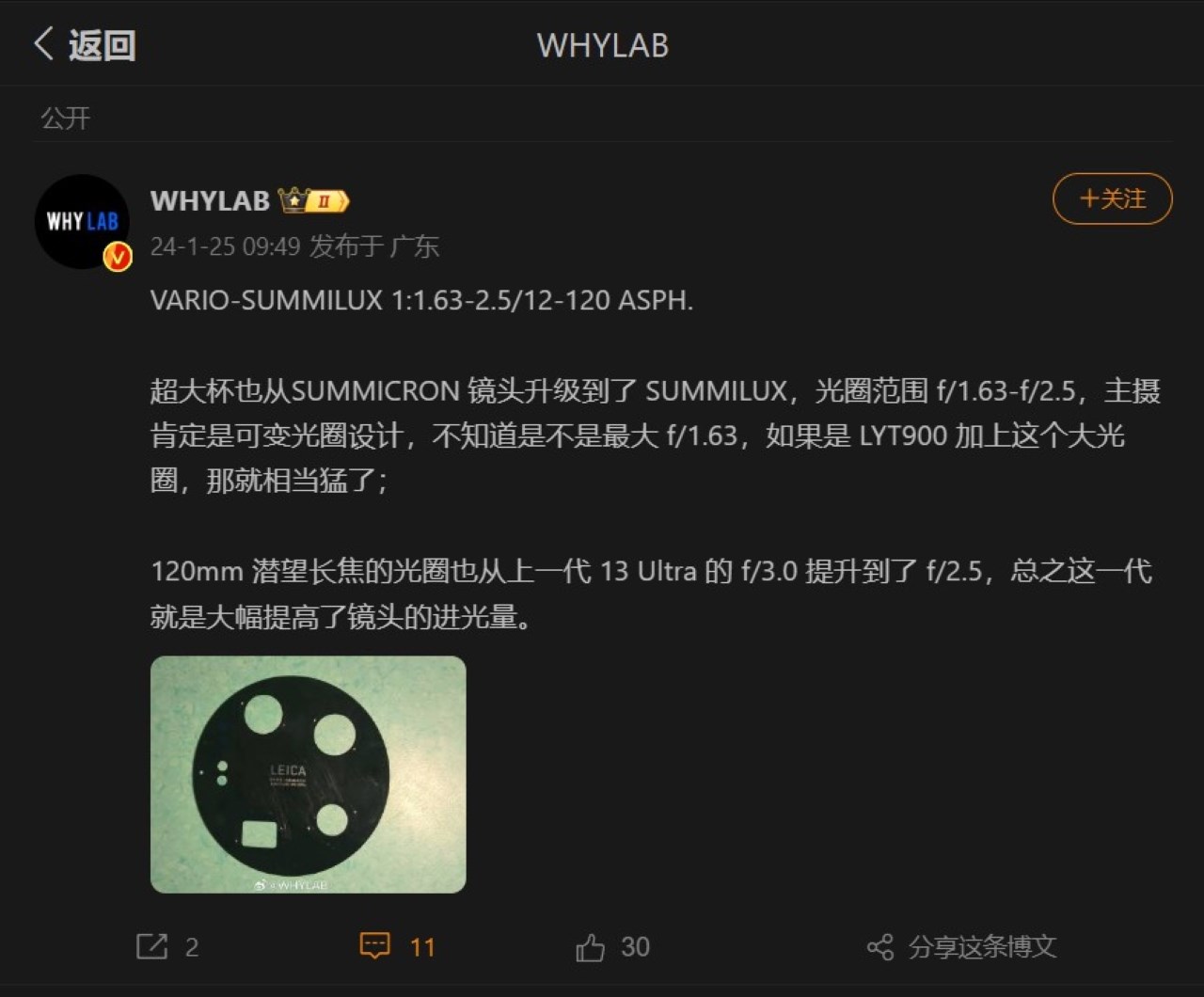 Bài viết của leaker WHYLAB trên mạng xã hội Weibo