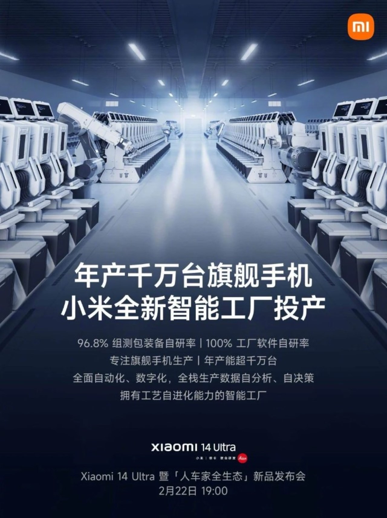 Xiaomi 14 Ultra được sản xuất tại nhà máy tự động mới của Xiaomi