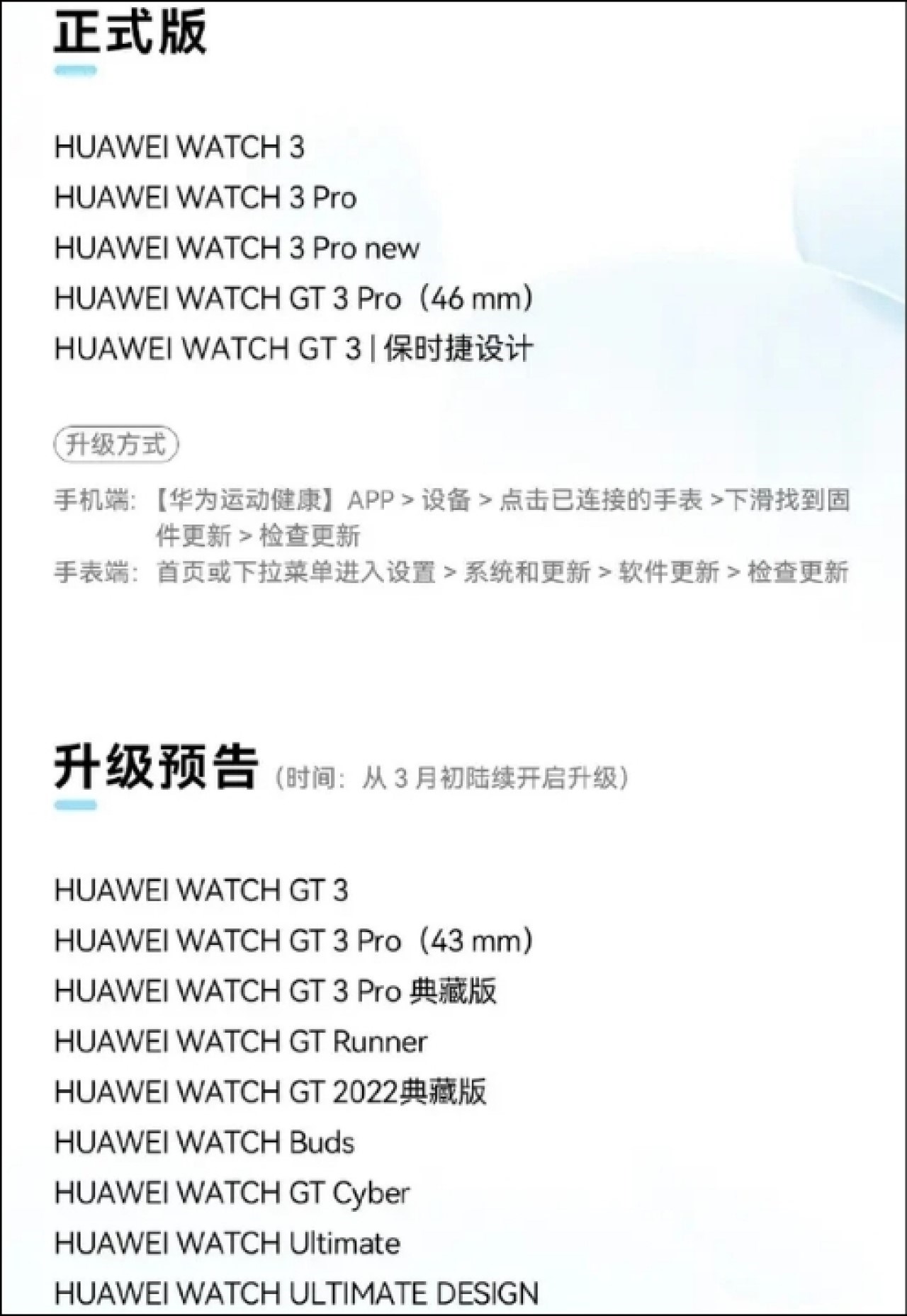 Danh sách các đồng hồ thông minh đủ điều kiện tham gia beta HarmonyOS 4 Danh sách các đồng hồ thông minh đủ điều kiện tham gia beta HarmonyOS 4