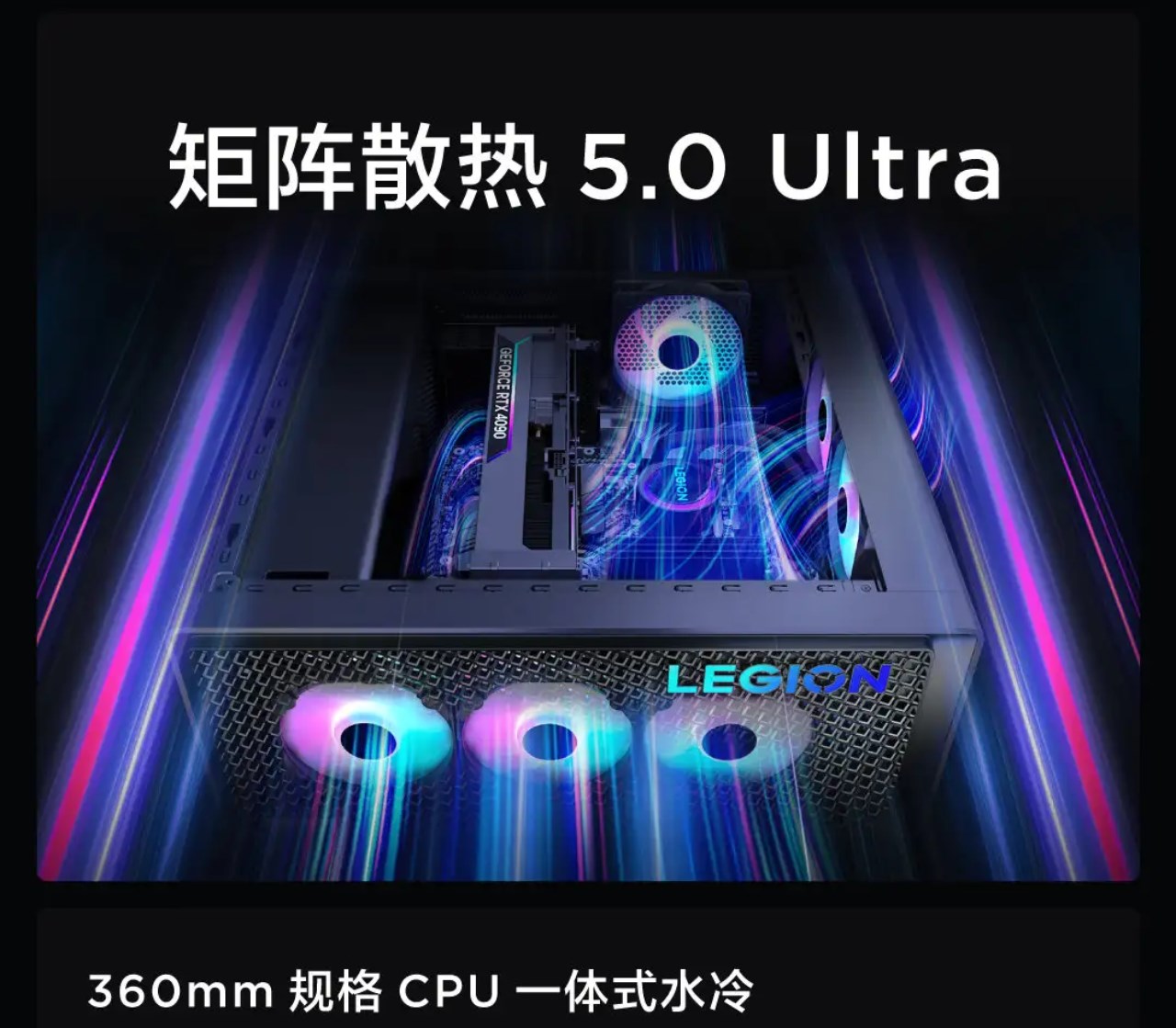 Legion Blade 9000K 2024 còn được trang bị hệ thống tản nhiệt chất lỏng 360 mm