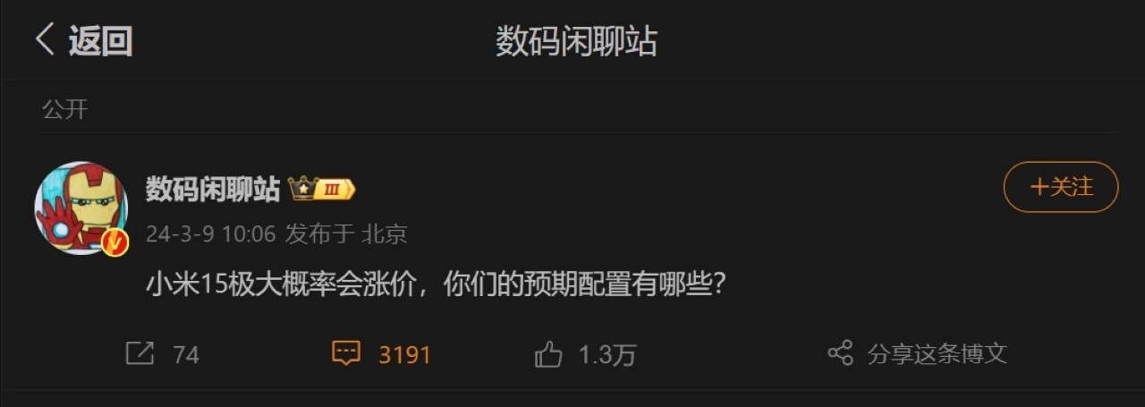 Bài viết rò rỉ về giá bán của Xiaomi 15 trên Weibo