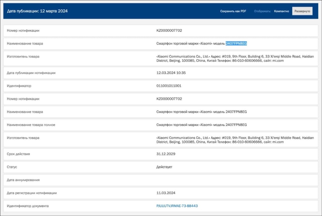 Thông tin về chiếc Xiaomi 14T Pro được phát hiện trên EEC