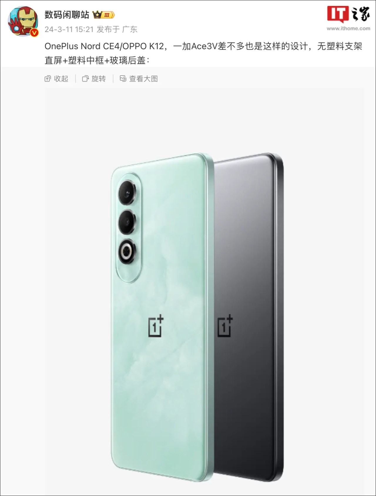 Lộ điểm hiệu năng của OnePlus Ace 3V: Snapdragon 7+ Gen 3 thể hiện tốt