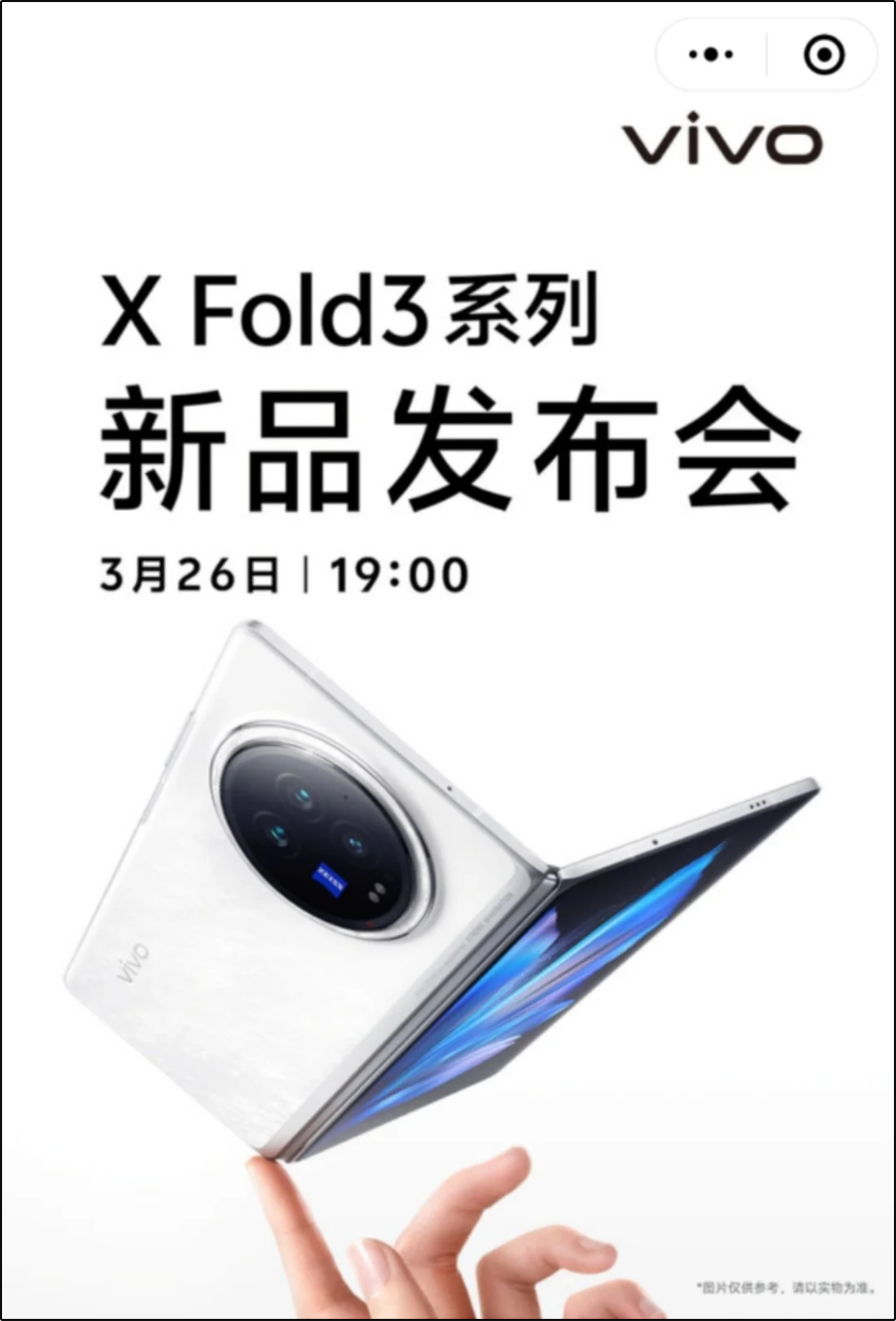 Vivo X Fold3 Series sẽ ra mắt vào ngày 26/03 tại Trung Quốc