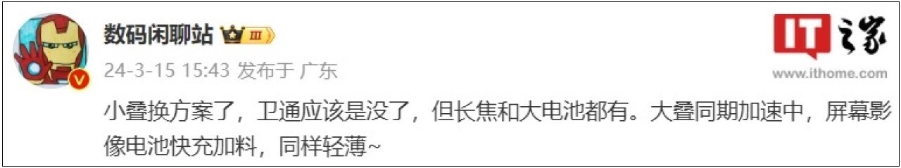 Digital Chat Station tiết lộ thêm thông tin về Xiaomi MIX Flip