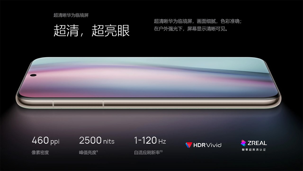 Màn hình của Huawei Pura 70 Pro Plus và Pura 70 Ultra đều có độ sáng cao Màn hình của Huawei Pura 70 Pro Plus và Pura 70 Ultra đều có độ sáng cao