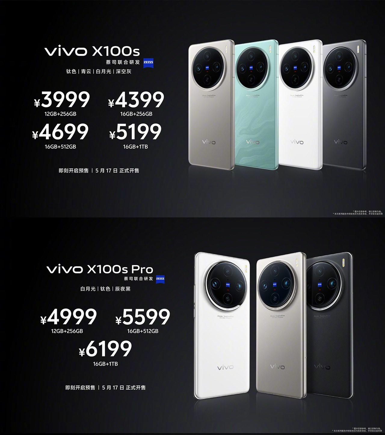 Giá bán chính thức của Vivo X100s và Vivo X100s Pro