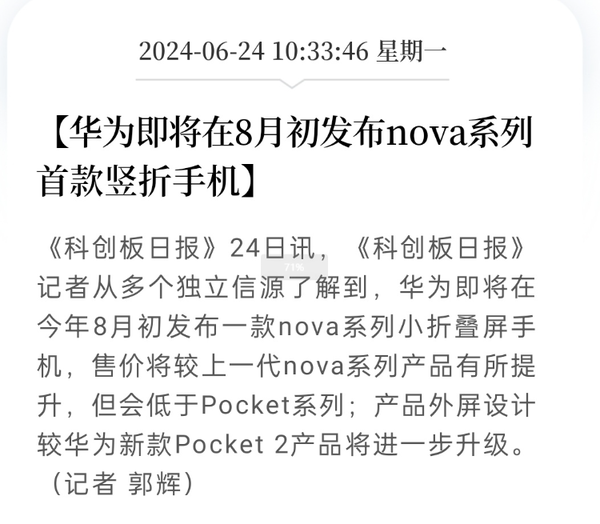 Điện thoại Huawei mới