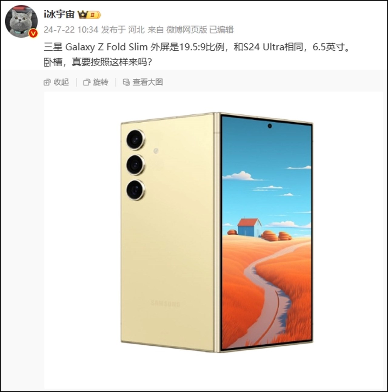 Galaxy Z Fold 6 Slim sẽ có tỷ lệ màn hình tương tự như Galaxy S24 Ultra Galaxy Z Fold 6 Slim sẽ có tỷ lệ màn hình tương tự như Galaxy S24 Ultra