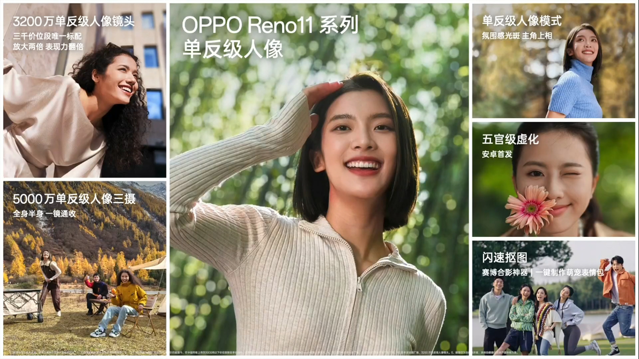 OPPO Reno11 mang trên mình các thông số camera ấn tượng OPPO Reno11 mang trên mình các thông số camera ấn tượng