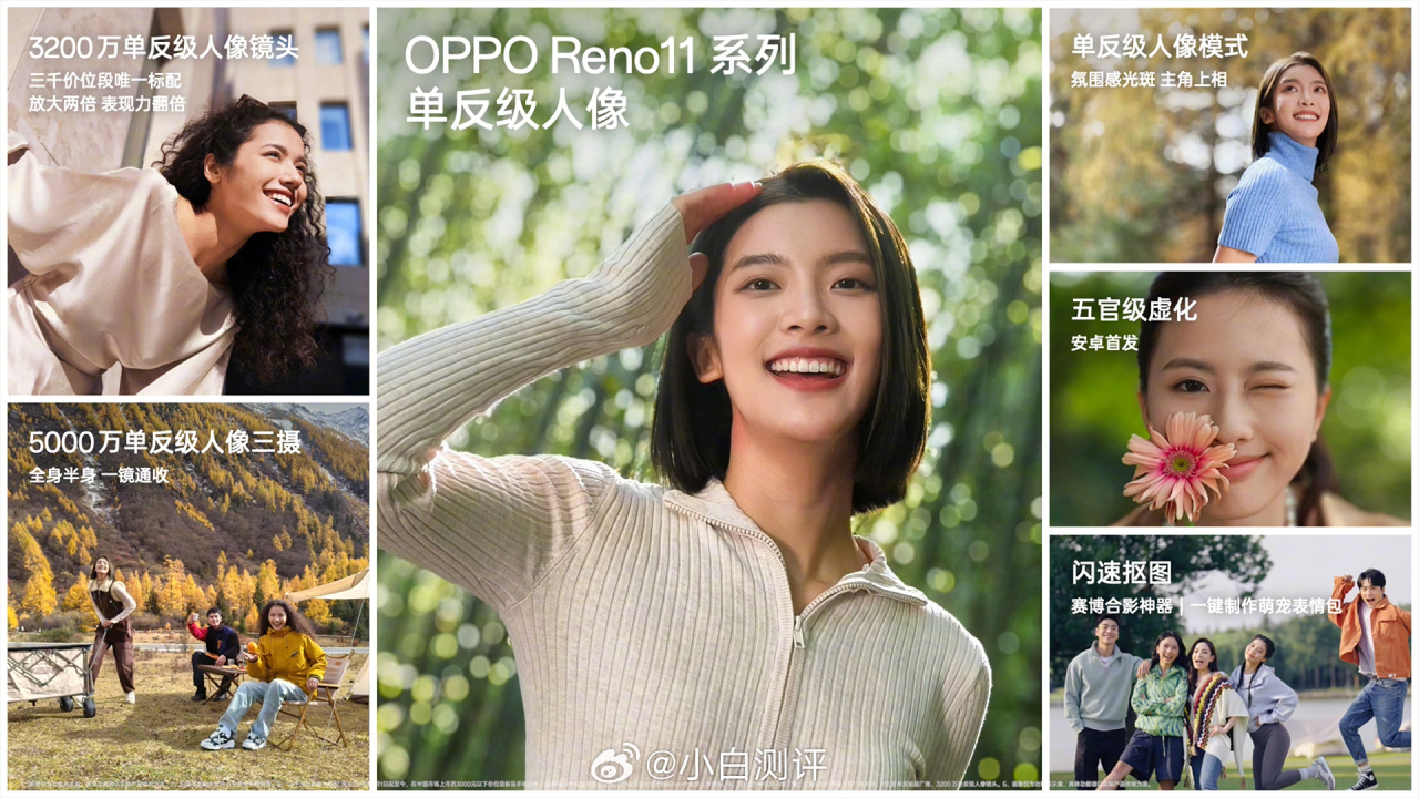 Camera dòng OPPO Reno11 được trang bị công nghệ xử lý hàng đầu trên dòng Find