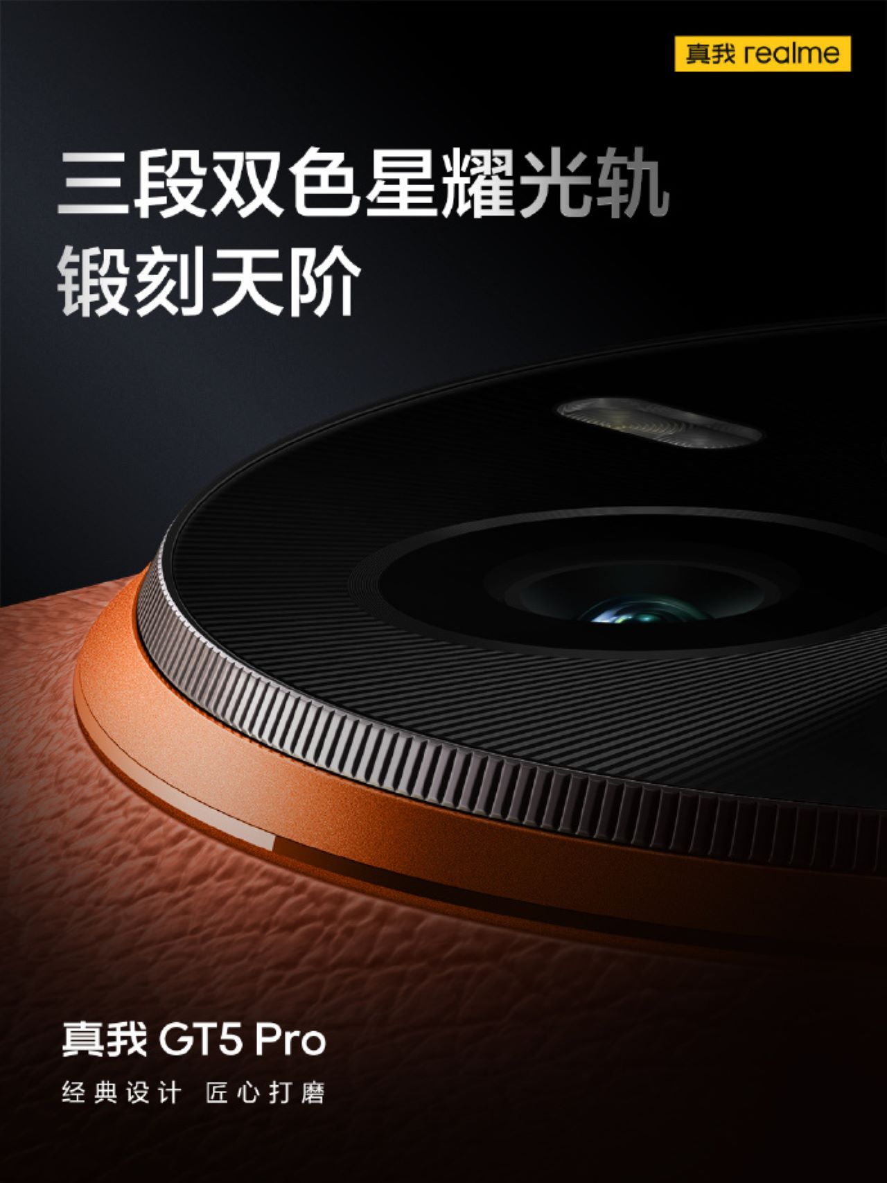 Thiết kế cụm camera trên realme GT5 Pro